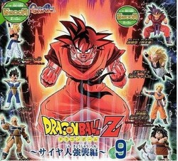 Dragonball gashapon SPECIAL defense heart