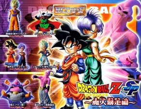 Dragonball gashapon vol Special BU